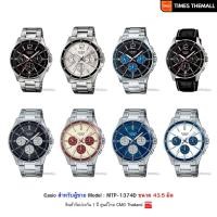 ราคา นาฬิกาข้อมือ CASIO รุ่น MTP-1374D สินค้าแท้ รับประกันศูนย์ 1 ปี (18969377002)
