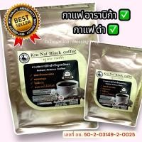 ราคา แท้% กาแฟอาราบิก้า กาแฟดำ สำเร็จรูปชนิดผง 【1 ถุง 36 ซอง 】 (43776982860)