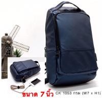 ราคา กระเป๋าคาดอก ผ้า CK กันน้ำCK-1035 ขนาด 7" มีทั้งหมด 3 ซิป รุ่นนี้เพิ่มช่อง USB (9202658537)