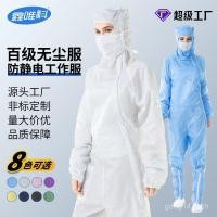 ราคา Workshop เสื้อผ้า Jumpsuit Anti-Static ตารางเปิดดึง Faceless ป้องกันแนวทแยงฝุ่นเสื้อผ้าป้องกันฝุ่นด้านข้างเสื้อผ้าทํางาน 0.5 CP7I (29594785111)