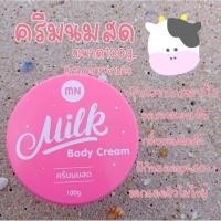 ราคา ครีมนมสดเล็กกป.100กรัม (23784992728)