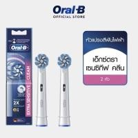 ราคา Oral-B ออรัลบี หัวแปรงสีฟันไฟฟ้า รุ่น Ultrathin ขนแปรงนุ่ม 2 หัว (28313401065)