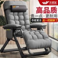 ราคา [เก้าอี้พับ] Nap เก้าอี้นอนเด็กพับพักกลางวันพิเศษสําหรับผู้สูงอายุ High-End Reclining Dual-ใช้ระเบียงในครัวเรือน Le (44759392648)