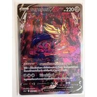 ราคา ซามาเซนตา V s12at จักรวาลแห่ง vstar โปเกมอนการ์ดภาษาไทย ของแท้ พร้อมส่ง (22114092703)
