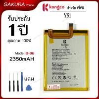 ราคา แบตเตอรี่ Y51 2015 สำหรับ vivo Y51 2015 Y51L แบตโทรศัพท์ ความจุสูง ประกัน 1 ปี battery B-95 (41700719603)