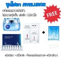 ราคา ของแท้ /ส่งด่วน ชุดไฮยา BIOAQUA คอนลาเจน บี6 ครีม เซรั่ม serum เอสเซนส์ ผิวเนียนนุ่ม ชุ่มชื้น ขาวใส ลดรอย (8766216167)