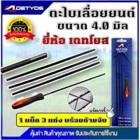 ราคา ตะไบลับโซ่ DETYOS ตะไบเลื่อยโซ่ ขนาด 4.0 mm. 4.8 mm 5.5 mm (บรรจุ 3 ชิ้น พร้อมด้าม) แข็งแรง ลับคมโซ่ สำหรับโซ่เลื่อยยนต์ (54858963670)