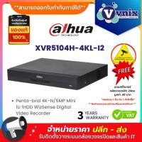 ราคา XVR5104H-4KL-I2 เครื่องบันทึกภาพ กล้องวงจรปิด Dahua 4ch WizSense DVR by Vnix Group (4867293106)