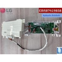 ราคา Part No : EBR87419858 PCB Assembly,Display(Onboarding) แผงวงจรเครื่องซักผ้า ของแท้จากศูนย์ LG100% (12271742712)