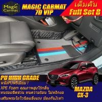 ราคา Mazda CX-3 2015-รุ่นปัจจุบัน Full Set B (เต็มคันรวมถาดท้ายแบบ B) พรมรถยนต์ Mazda CX-3 พรม7D VIP High Grade Magic Carmat (20602928456)