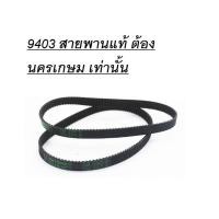 ราคา MAKITA 9403-BELT สายพานสำหรับเครื่องขัดกระดาษทรายสายพาน ,DCA AST610,BERALA 352-9 ,354-9BS-100, DCA #AST610 (23334130318)