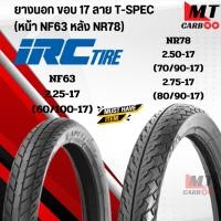 ราคา ยางนอก IRC (ไออาร์ซี) T-Spec(ราคาต่อเส้น) NF63 NR78 60/100 70/90 80/90 ขอบ 17 ยางมอเตอร์ไซค์ ยางนอกรถมอเตอร์ไซค์ (43367571032)