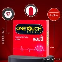 ราคา ONE TOUCH HAPPY CONDOM ขนาด 52 มม. วันทัช ถุงยางอนามัย รุ่นแฮปปี้ ขนาด 52 มม. บรรจุ 3 ชิ้น (27212239166)