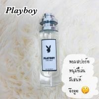 ราคา น้ำหอมplayboy กลิ่นหอมสปอร์ต 35ml (8735022562)