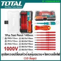 ราคา Total ชุดไขควงเปลี่ยนหัว ด้ามหุ้มฉนวน + ไขควงเช็คไฟ (10 ตัวชุด) รุ่น THTIS5106 (Screwdriver Set) ไขควงหุ้มฉนวน ชุดไขควง (10784425542)