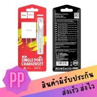 ราคา ชุดหัวชาร์จ+สาย Micro USB Hoco Wall charger “C81 Asombroso” US plug set with cable (23948545640)