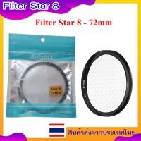 ราคา ฟิลเตอร์ดาว 8 แฉก 72มม. Filter Star 8 - 72mm สำหรับเลนส์กล้อง Canon , Fujifilm , Panasonic , Leica , Nikon , Olympus ... (28252989365)