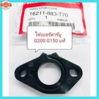 ราคา อะไหล่แท้ Honda ไฟเอร์คาร์ู ฉนวนคาร์ู G200 G150 ฮอนด้าสูตั้ง แท้ เครื่องยนต์เนซินสูตั้ง<มีเก็เงินปลายทาง (44064831481)