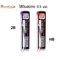 ราคา Quantum ไส้ดินสอกด 0.5 มม. รุ่น Q300 ความเข้ม 2B, HB บรรจุ 15 ไส้ (ราคาต่อ 1 ชิ้น) (20048426782)