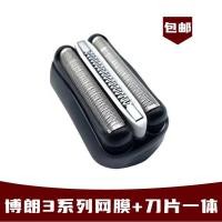 ราคา Braun ใบมีดโกนหนวด S3 Series3 32B 5414 3000S 3010S 3020S 350cc (25157039036)