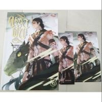 ราคา ครองฝัน เล่ม 3 มือสอง สภาพดีมาก (4840057910)
