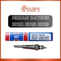 ราคา หัวเผา PN-123 สำหรับ NISSAN DATSUN SD22 SD23 SD25 นิสสัน ดัทสัน เอสดี22 เอสดี23 เอสดี25 หัวเผารถ แท่งหัวเผา (40911702054)