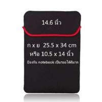 ราคา ซองใส่ laptop ขนาด 14.6 นิ้ว สีดำ Softcase for notebook 14.6 inch (8909679011)