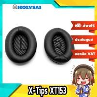 ราคา X-Tips XT153 ฟองน้ำหูฟัง สำหรับ BOSE QC15 QC2 AE2 OE2 QC25 QC35 (4934806189)