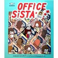 ราคา OFFICE SISTA ผู้เขียน PLARIEX (29283674777)