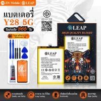 ราคา LEAP แบตเตอรี่ มอก.ใช้กับ VIVO Y28 5G (BA10) rพร้อมเครื่องมือ กาว Battery Y28 5G (BA10) แบต มีคุณภาพ ประกัน1ปี (41015138298)