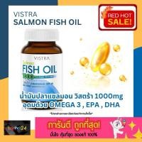 ราคา ถูกสุดๆ! VISTRA Salmon Fish Oil 20 เม็ด น้ำมันปลาแซลมอน 1,000 mg. ผลิตภัณฑ์เสริมอาหาร วิสตร้า ฟิซ ออยล์ โอเมก้า3 dha epa (27902963362)
