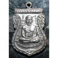 ราคา หลวงพ่อทวด เสมาหน้าเลื่อนบล็อค 3 ขีดรัดประคตข้างเดียว ทองแดงรมดำ รุ่น 432 ปี ชาตกาล 2557 (26077220778)