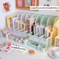 ราคา [ใส่A4/รุ่นใหญ่ ฟรีสติ๊กเกอร์] กล่องเก็บเอกสาร กล่องเก็บหนังสือ 4ช่อง มีช่องเก็บปากกา แฟ้มเก็บเอกสาร 4ช่อง (18927556944)
