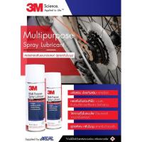 ราคา 3M ผลิตภัณฑ์หล่อลื่นอเนกประสงค์ ขนาด 200 มิลลิลิตร 3M Multi-Purpose Lubricant Spray (5935949988)