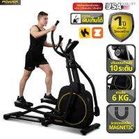 ราคา Power Reform Elliptical เครื่องเดินวงรี รุ่น Folderix L-600 และ Motivator L-800 พับเก็บได้ ระยะก้าว 19 นิ้ว (25669645777)