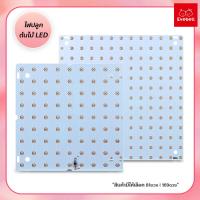 ราคา ไฟปลูกต้นไม้ LED ไฟช่วยต้นไม้โตเร็ว ไฟเลี้ยงต้นไม้ Full Spectrum LED Grow Light (14297062325)