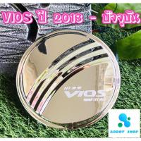ราคา ครอบฝาถังน้ำมัน ฝาถังน้ำมัน โตโยต้า วีออส Toyota Vios 2013-ปัจจุบัน โครเมี่ยม (4767733290)