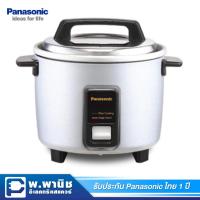 ราคา Panasonic หม้อหุงข้าวไฟฟ้าระบบอุ่นอัตโนมัติ ความจุ 1.0 ลิตร รุ่น SR-Y10GLSN (สีเงิน) (5314738193)