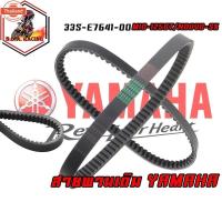 ราคา สายพาน YAMAHA รุ่น NOUVO MIO FINO TTX FILANO FIORE NOUVO 135 NMAX 155 AEROX 155 XMAX 300 GRAND FILANO GT125 QBIX (44115520101)
