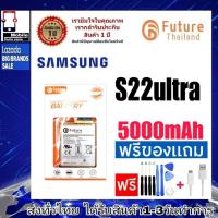 ราคา แบตเตอรี่ แบตมือถือ Future Thailand battery samsung S22Ultra(S22U)(SM-S908U) แบตSamsung (26926275341)
