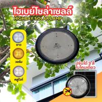 ราคา ไฟเพดาน โคมไฟห้อยระย้า พลังงานแสงอาทิตย์ ฟังชั่นครบ โคมไฟแสง3สี ขาว วอมม์ ขาวส้ม ไล่ยุง ไฟประดับ อาคารบ้านสวน (27615944113)