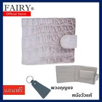 ราคา กระเป๋าสตางค์ผู้หญิง หนังจระเข้แท้ รุ่นCRUSB มีช่องซิปใส่ธนบัตร มีช่องใส่เหรียญ แถมฟรีพวงกุญแจหนังวัวแท้ (7762091816)
