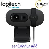 ราคา Logitech รุ่น QCAM-BRIO105 Full HD 1080p Webcam - GRAPHITE ( เช็คสินค้าก่อนสั่งซื้อ ) (28489215231)
