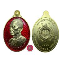 ราคา เหรียญรุ่นดวงนาคา เนื้อชุบทองโบราณ ลงยาแดง เลข 1278 หลวงปู่บุญมา โชติธัมโม สำนักสงฆ์เขาแก้วทอง จ. ปราจีนบุรี ปี 2567 (49859739835)