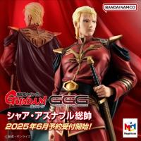 ราคา (PRE-ORDER) [LOT CN] GGG Series Mobile Suit Gundam: Char's Counterattack Supreme Commander Char Aznable Complete Figure (40103226715)