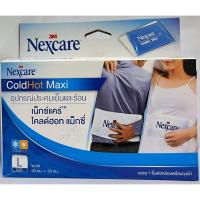 ราคา 3M Nexcare ColdHot Maxi Size L อุปกรณ์ประคบเย็นและร้อน เน็กซ์แคร์ โคลด์ฮอท แม็กซี่ (45559014688)