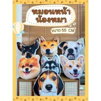 ราคา หมอนหน้าน้องหมา ตุ๊กตาลายหัวน้องหมา ใบใหญ่ พิมพ์ลาย 2 ด้าน ของขวัญสำหรับทาสหมา น่ารักมาก (43217253394)