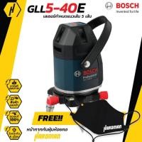 ราคา BOSCH GLL 5-40 E Professional เลเซอร์แบบเส้น (เลิกผลิต) (552357950)