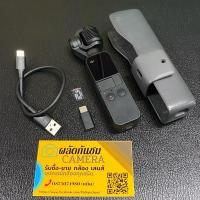 ราคา DJI OSMO Pocket (กล้องวีดีโอ) (25727299886)