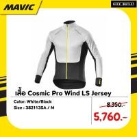 ราคา เสื้อปั่นจักรยาน Mavic Cosmic Pro Wind LS Jersey (28152927066)